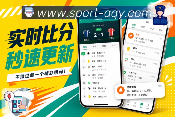 移动端外出追赛预览